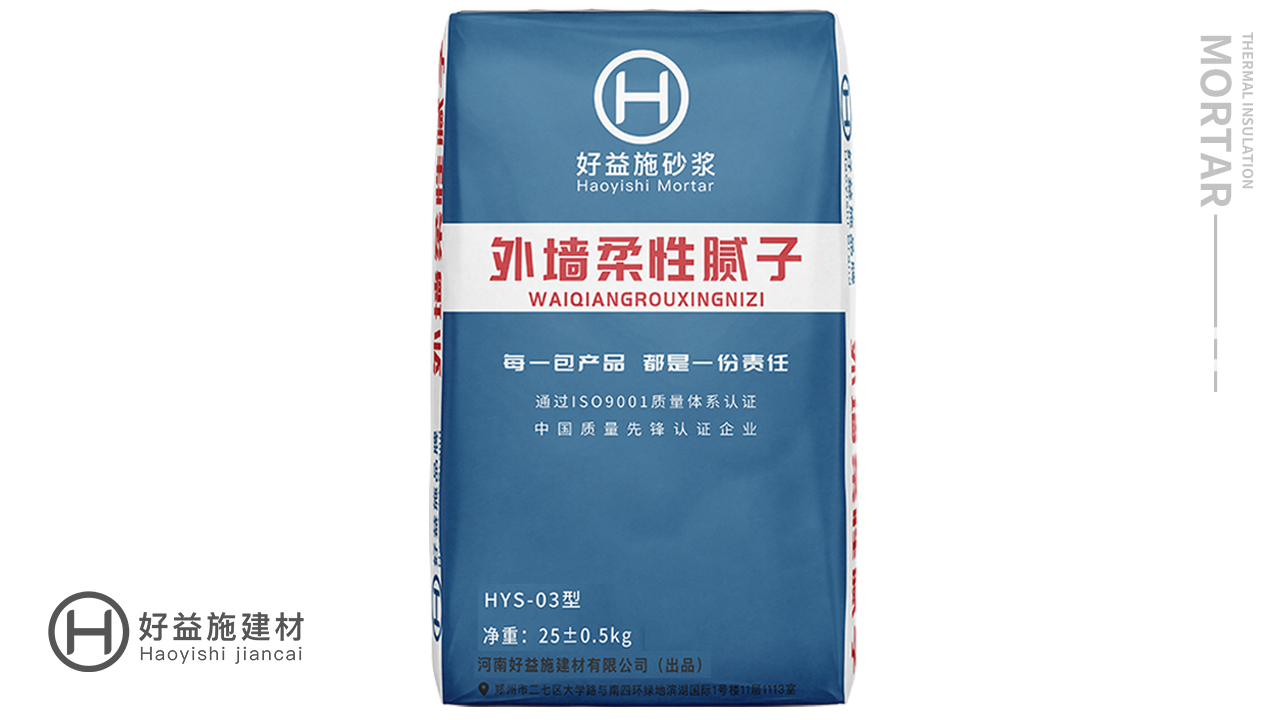 外墻柔性膩子的施工方案